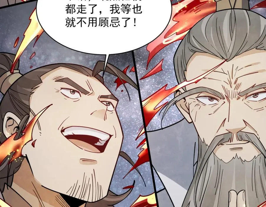 烂柯棋缘漫画全集免费在线漫画,第286话1图