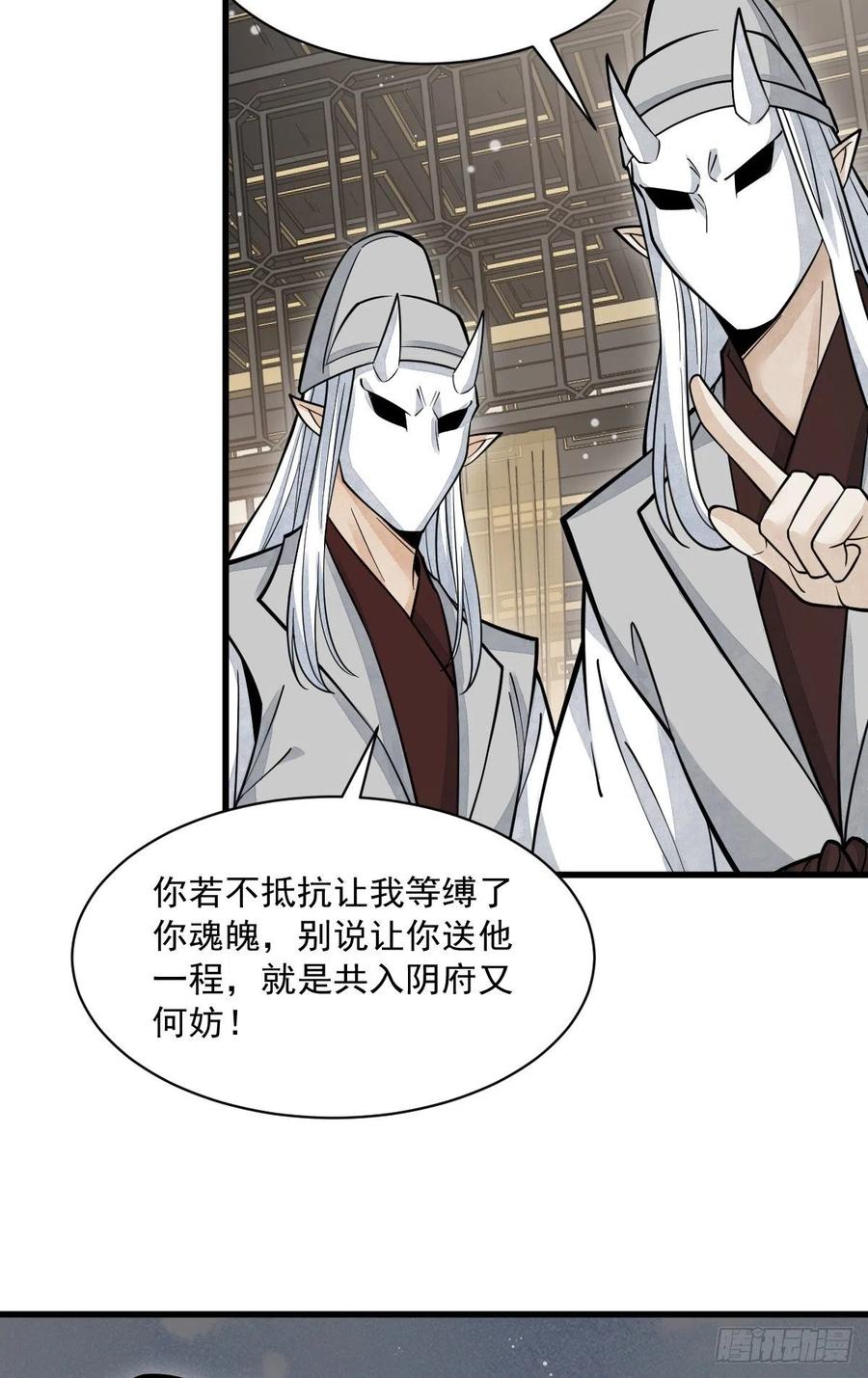 烂柯棋缘合集解说漫画,第83话2图