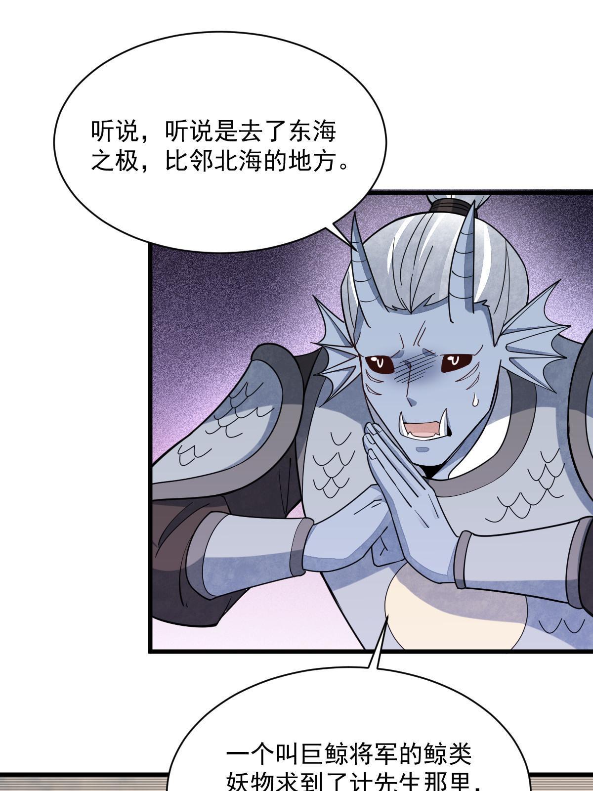 烂柯棋缘漫画全集免费在线漫画,第186话2图