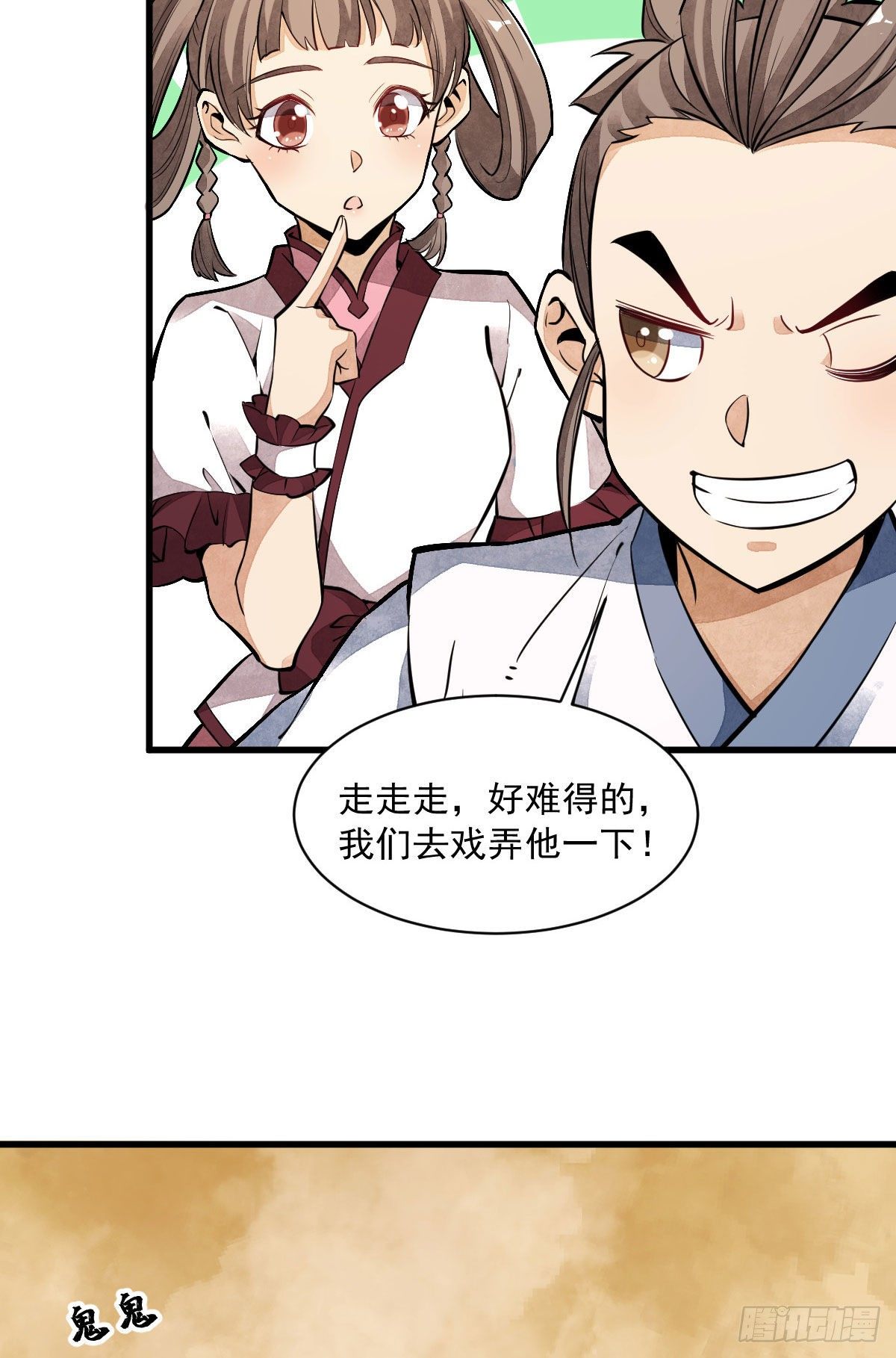 烂柯棋缘漫画全集免费在线漫画,第38话1图
