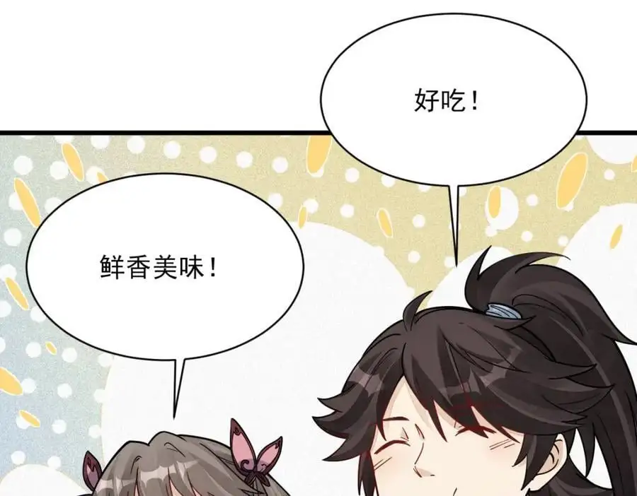 烂柯棋缘漫画,第264话1图