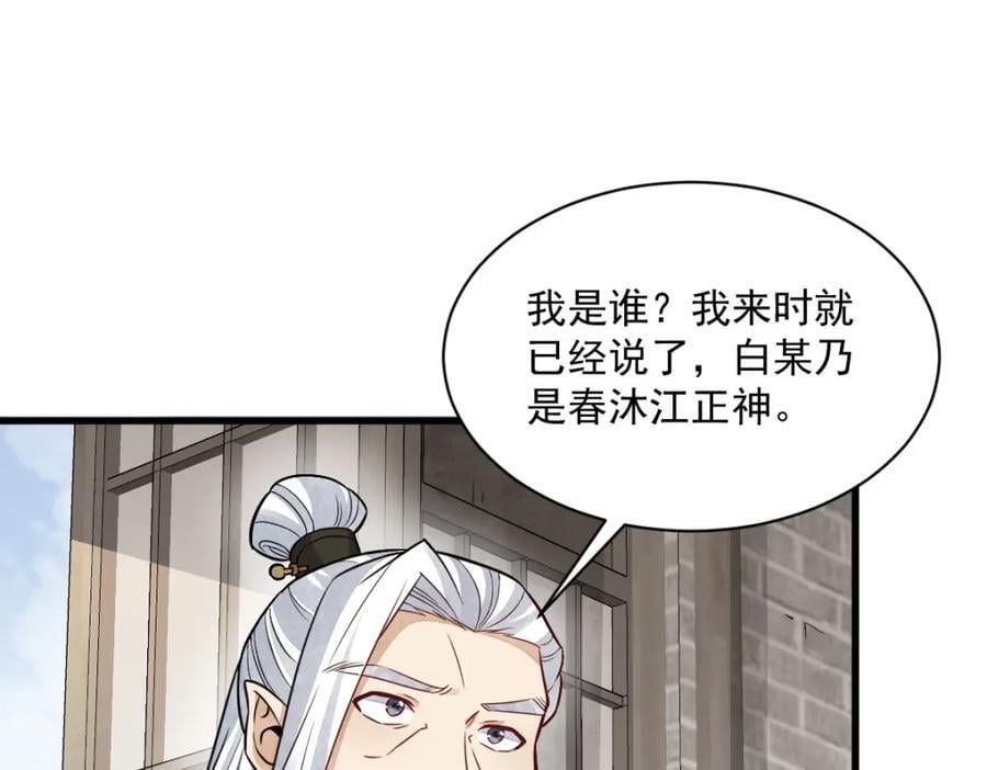 烂柯棋缘漫画全集免费在线漫画,第241话1图