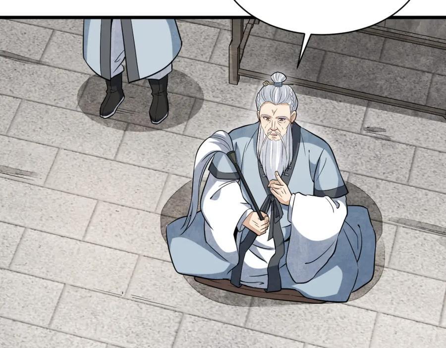 烂柯棋缘漫画全集免费在线漫画,第241话2图