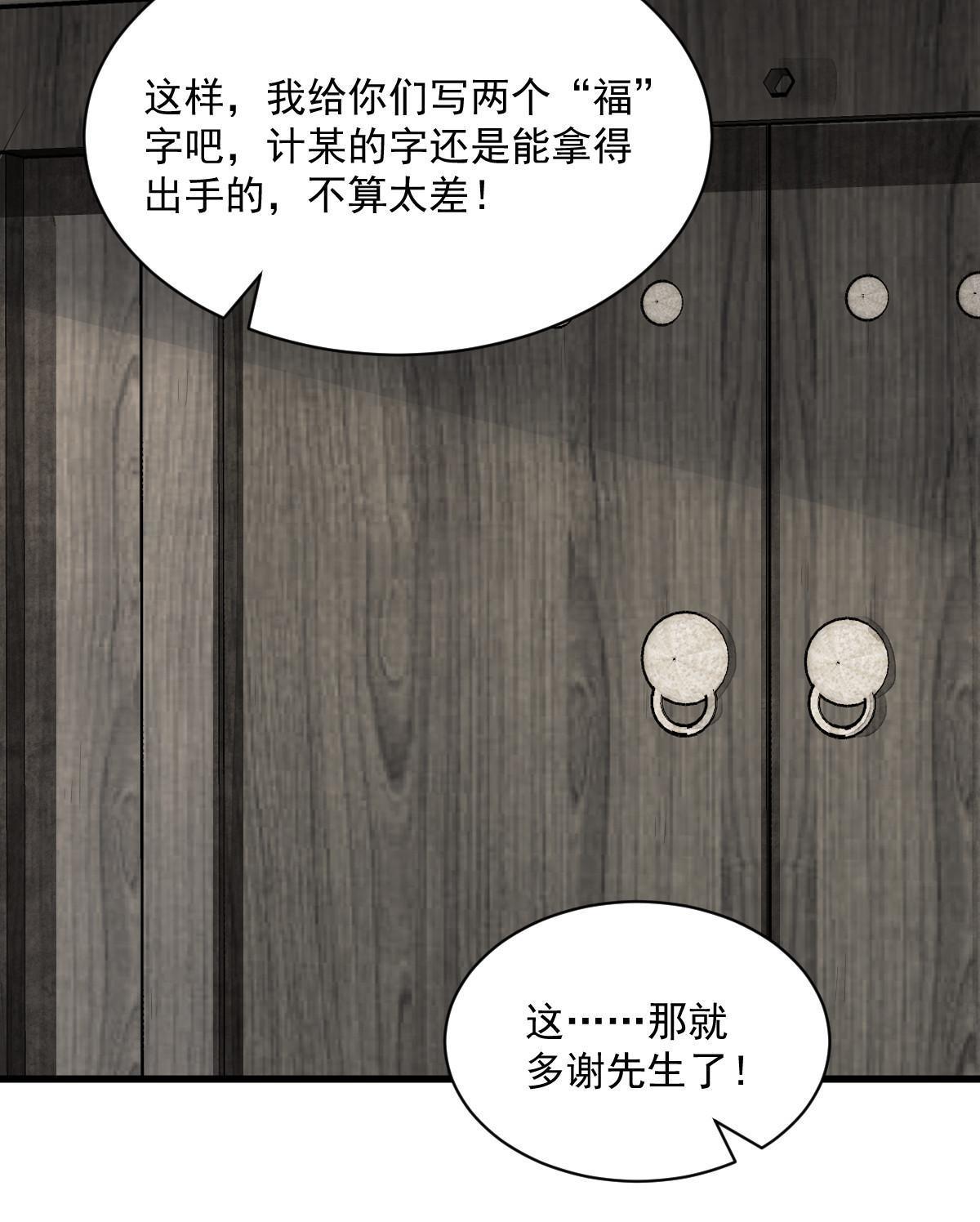 烂柯棋缘漫画全集免费在线漫画,第182话2图