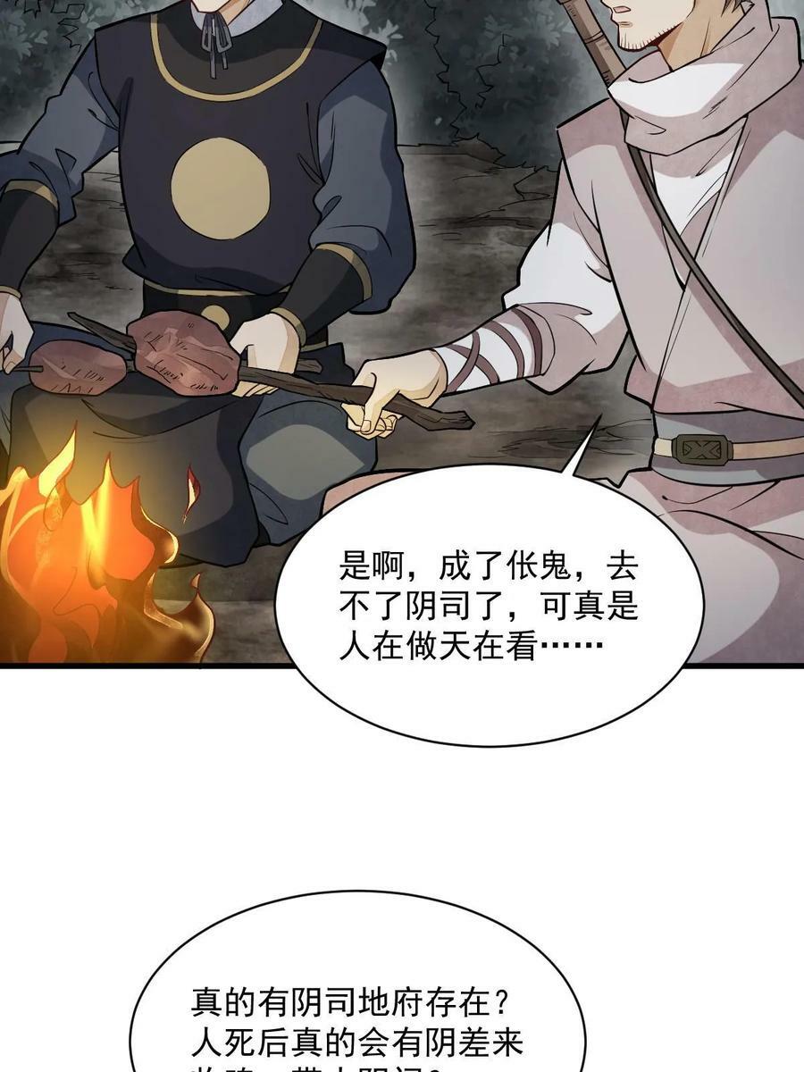 烂柯棋缘漫画全集免费在线漫画,第200话1图