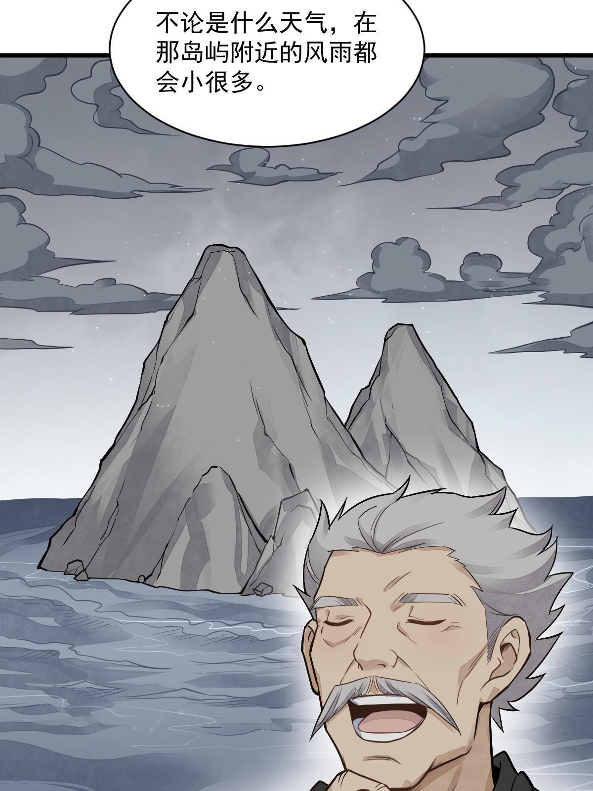 烂柯棋缘合集解说漫画,第180话1图