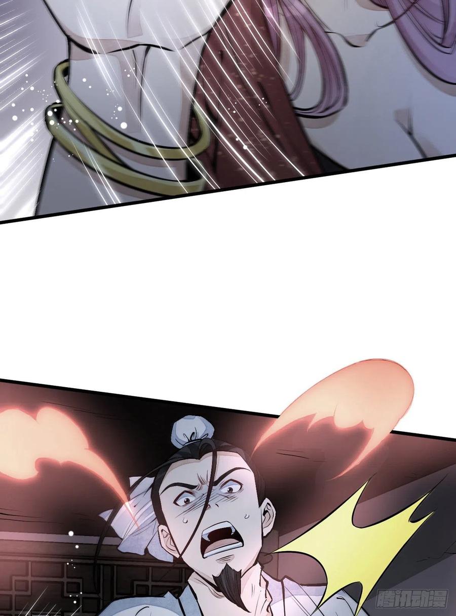 烂柯棋缘漫画全集免费在线漫画,第66话1图