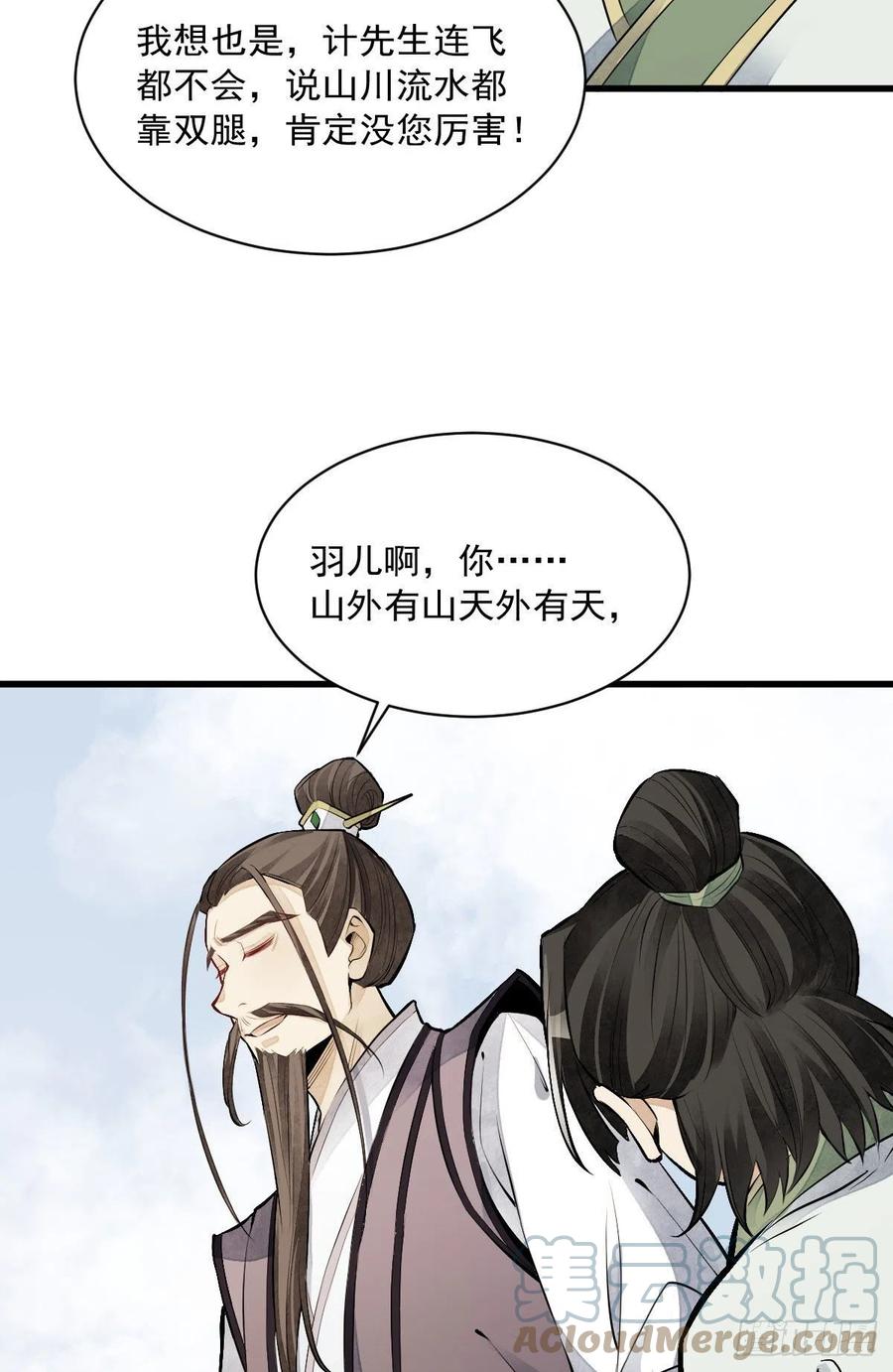 烂柯棋缘漫画全集免费在线漫画,第75话2图