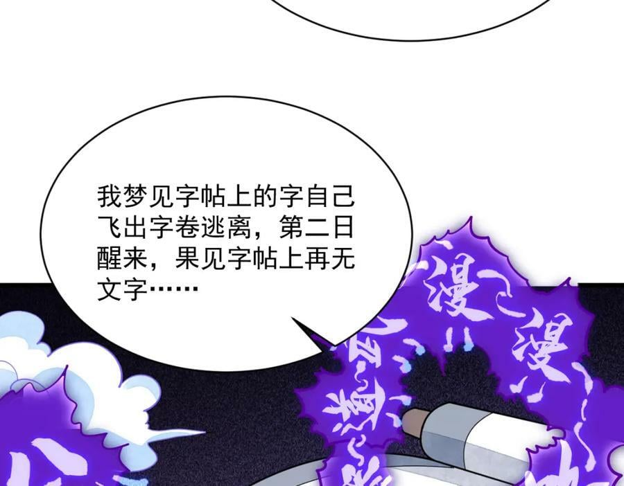 烂柯棋缘漫画全集免费在线漫画,第210话2图