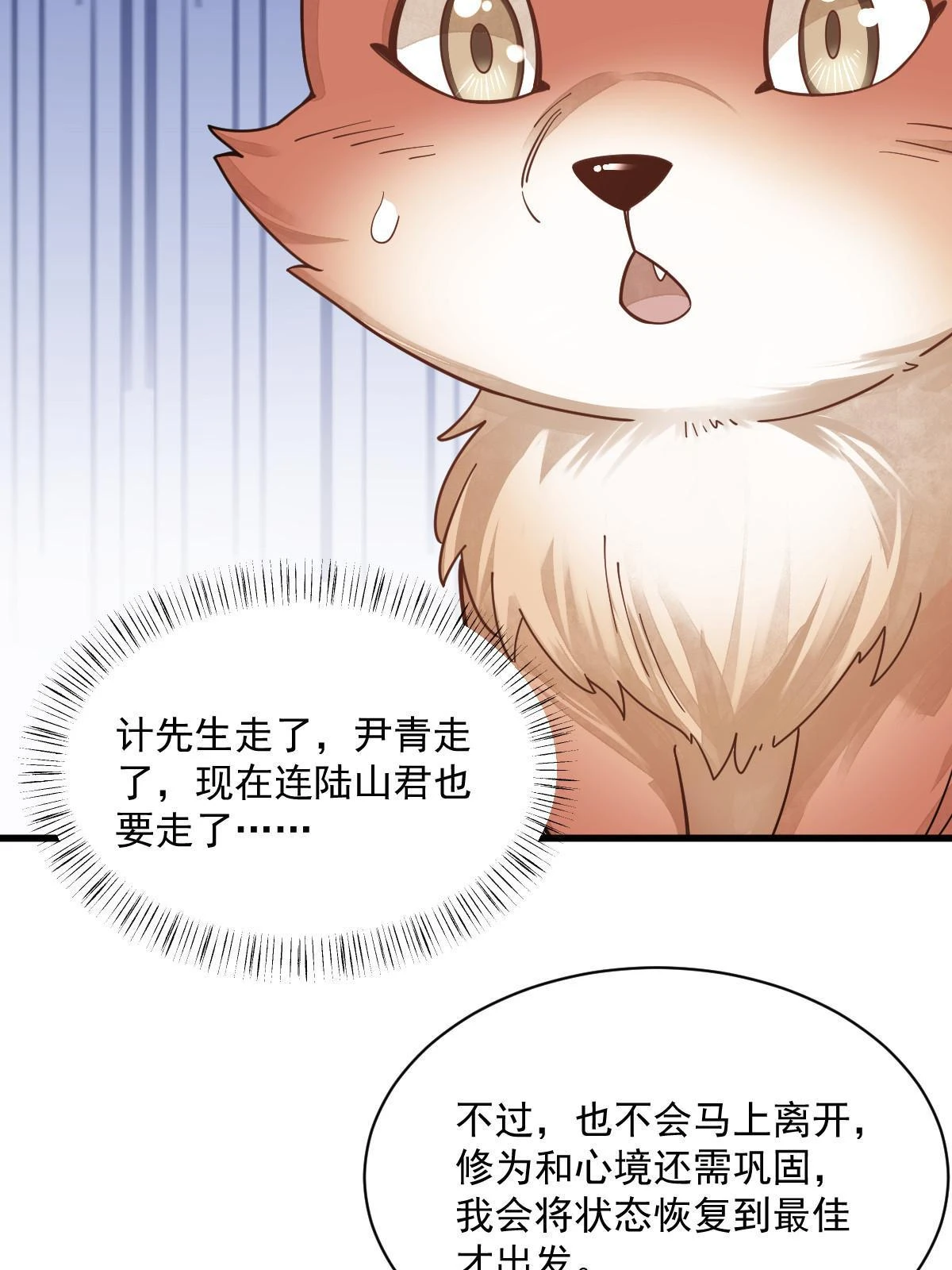 烂柯棋缘漫画全集免费在线漫画,第191话1图