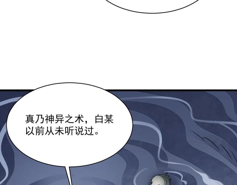 烂柯棋缘漫画全集免费在线漫画,第243话2图
