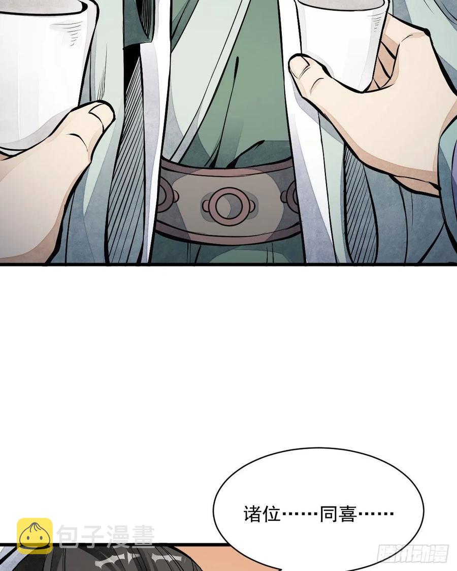 烂柯棋缘漫画全集免费在线漫画,第65话1图
