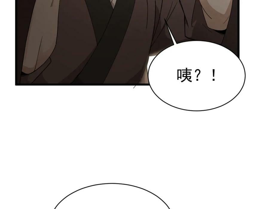 烂柯棋缘漫画全集免费在线漫画,第213话1图
