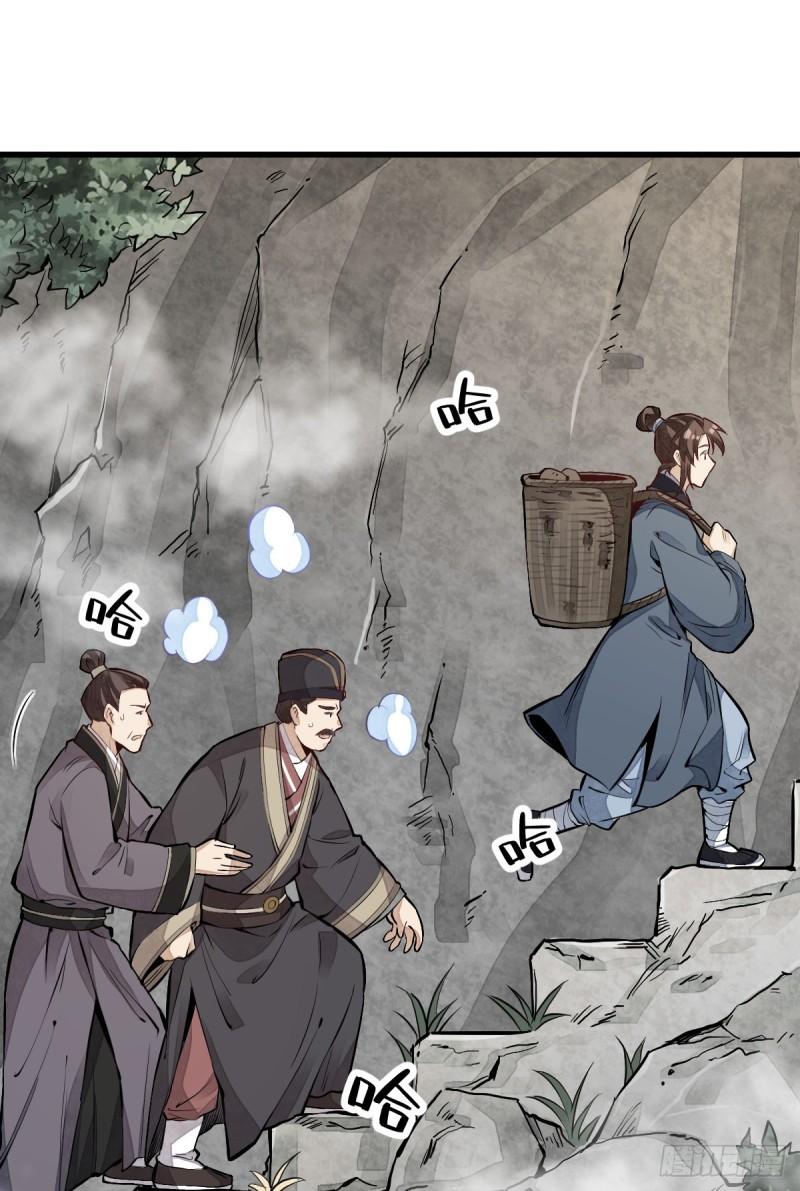 烂柯棋缘漫画全集免费在线漫画,第101话2图