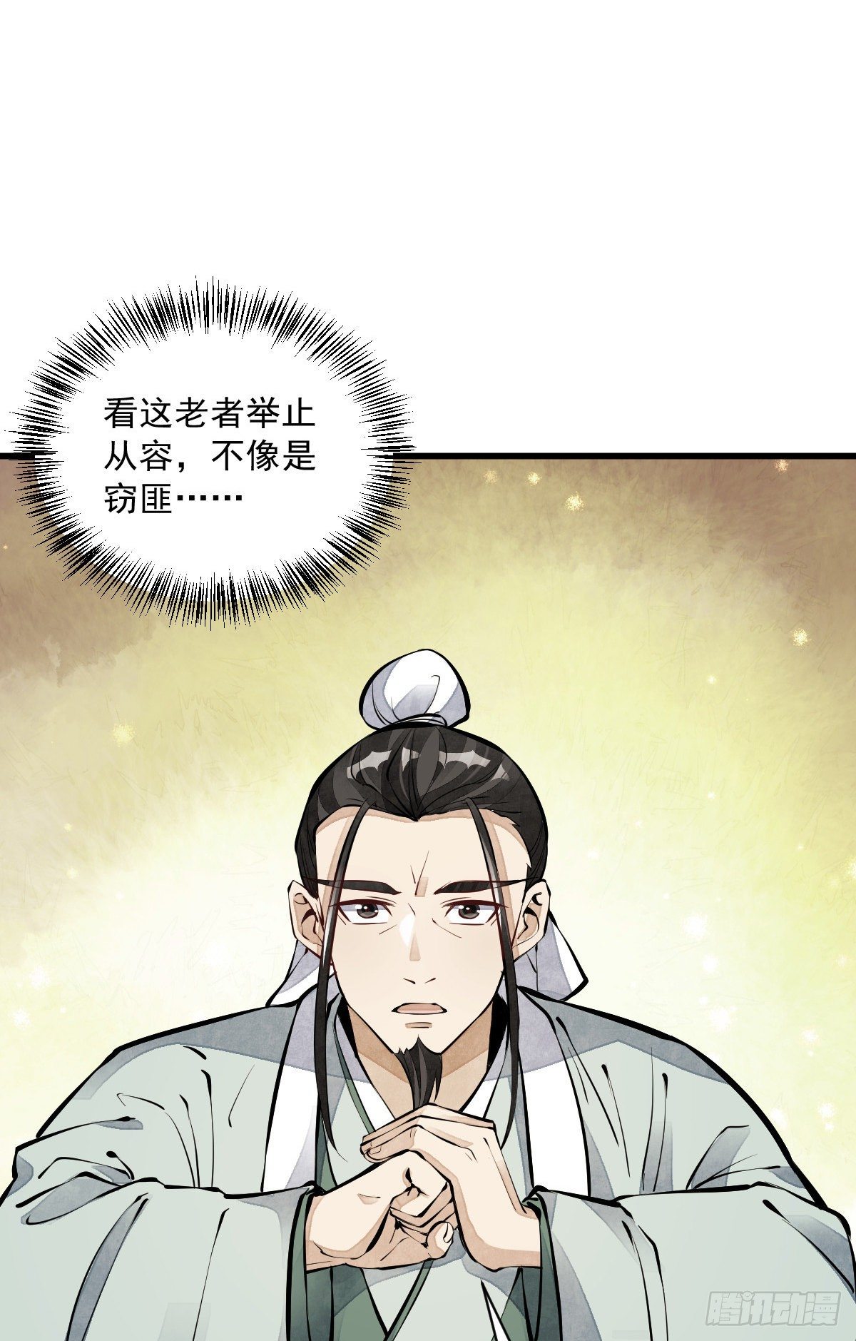 烂柯棋缘漫画全集免费在线漫画,第62话1图