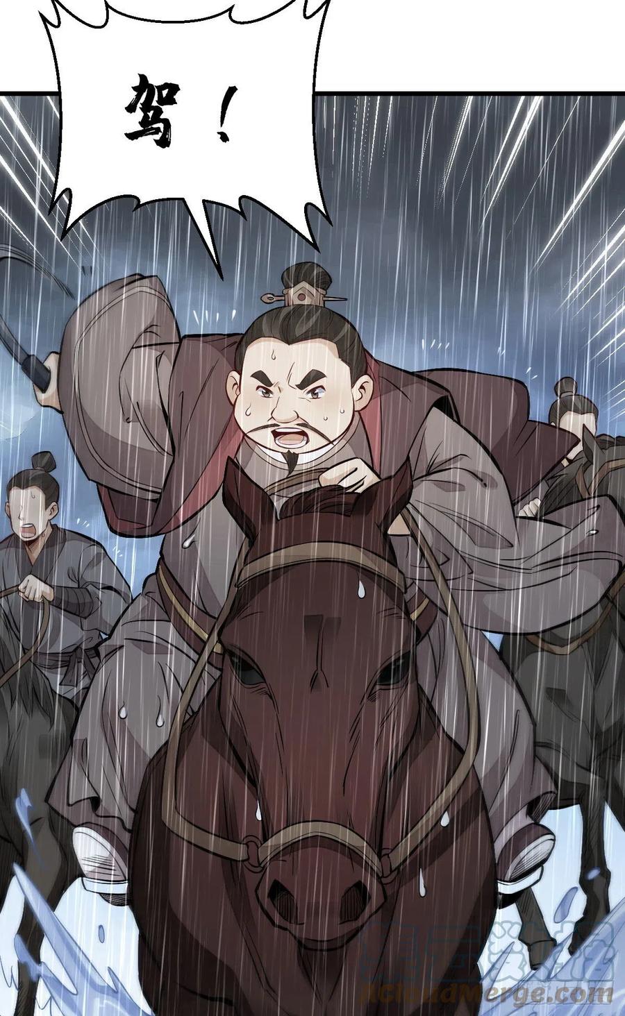 烂柯棋缘漫画全集免费在线漫画,第108话1图