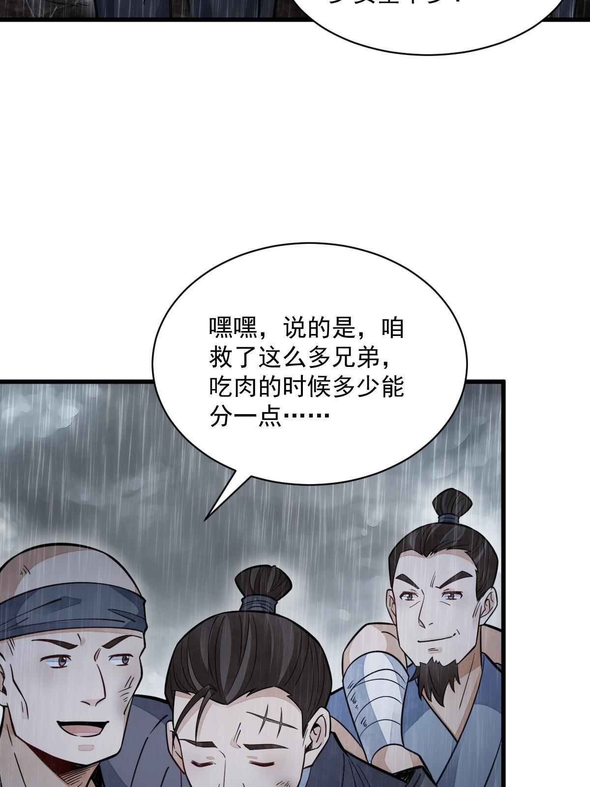 烂柯棋缘漫画全集免费在线漫画,第158话1图