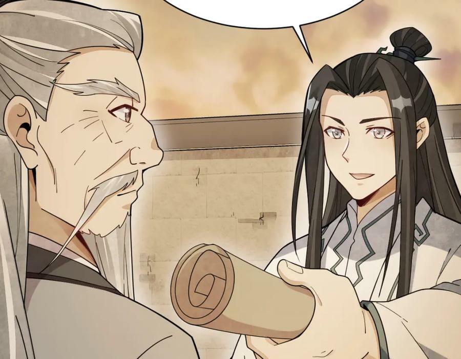 烂柯棋缘漫画全集免费在线漫画,第224话2图