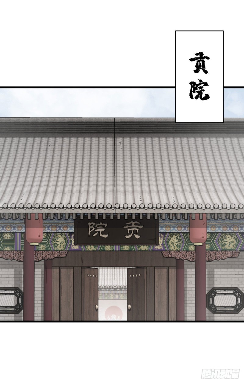 烂柯棋缘漫画全集免费在线漫画,第97话2图