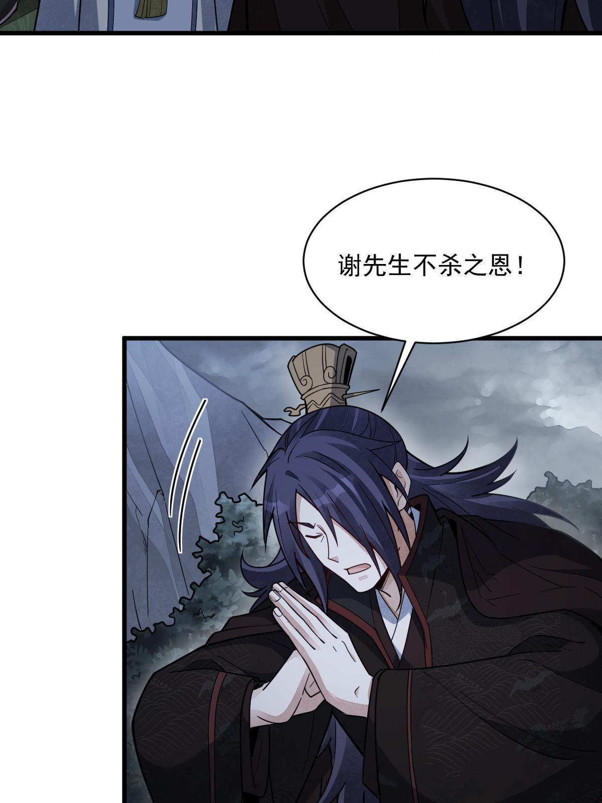 烂柯棋缘漫画全集免费在线漫画,第174话1图
