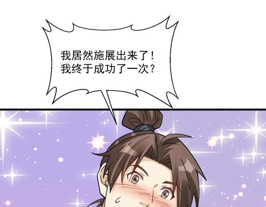 烂柯棋缘漫画全集免费在线漫画,第283话1图