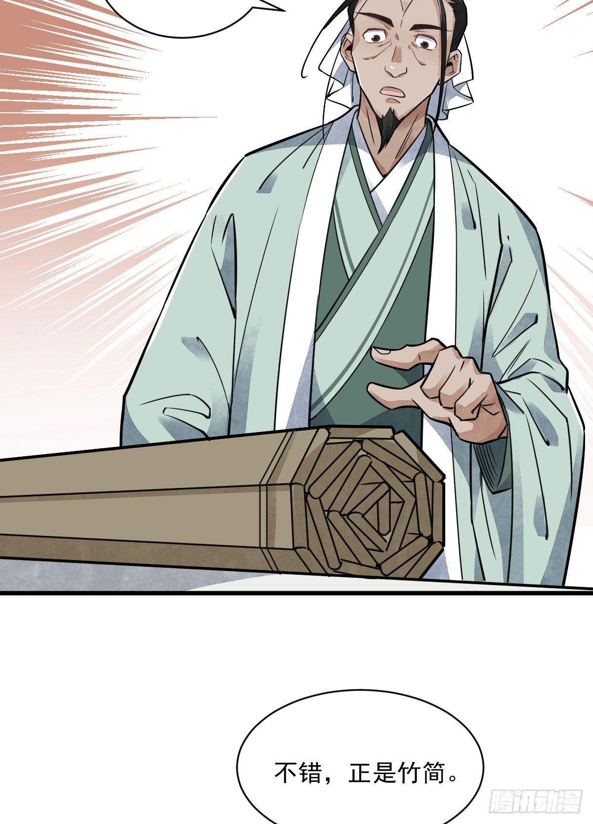 烂柯棋缘合集解说漫画,第18话1图