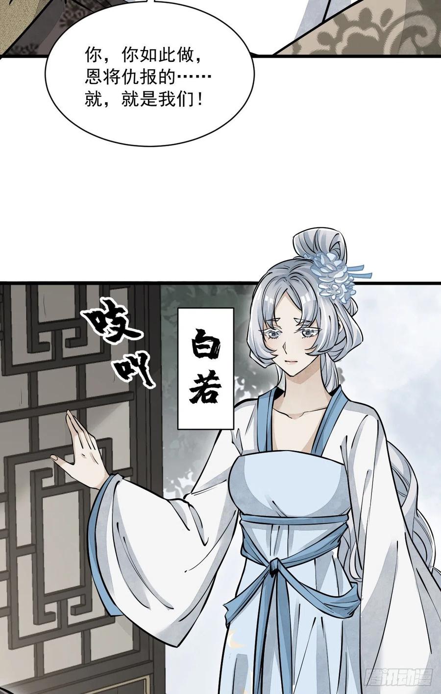 烂柯棋缘漫画全集免费在线漫画,第83话2图