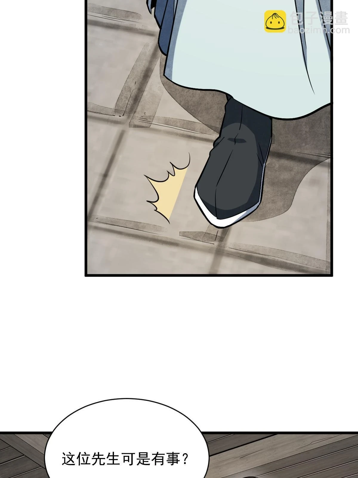 烂柯棋缘漫画全集免费在线漫画,第193话2图