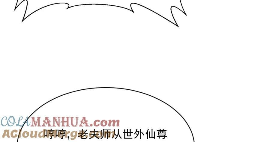 烂柯棋缘漫画全集免费在线漫画,第241话1图