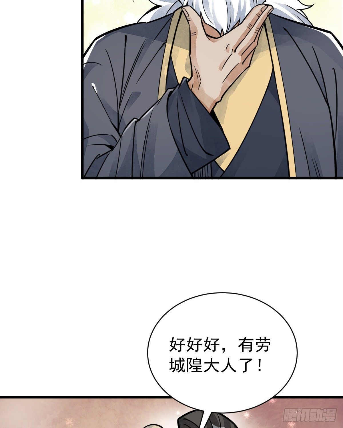 烂柯棋缘漫画全集免费在线漫画,第14话2图