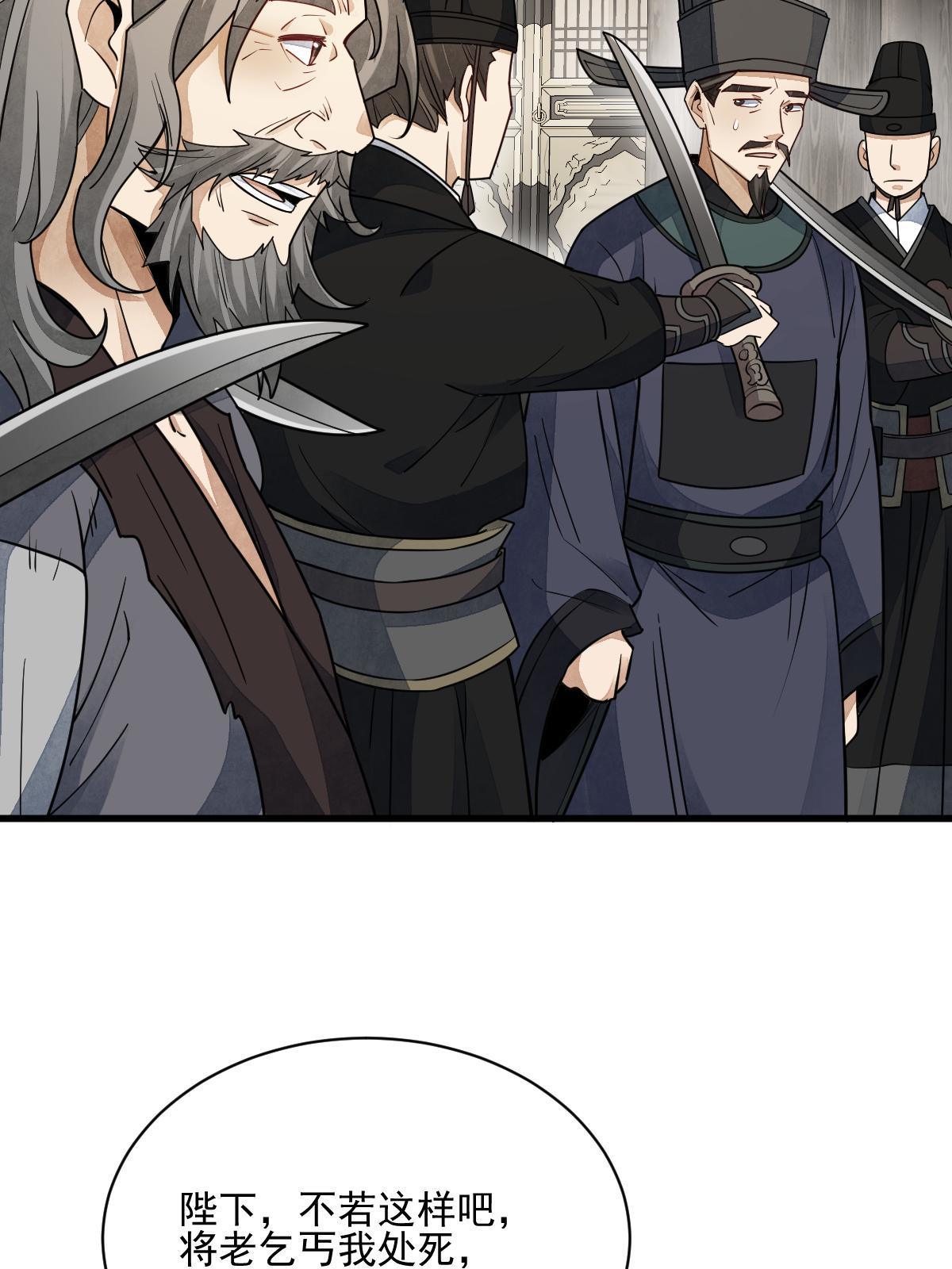 烂柯棋缘漫画全集免费在线漫画,第136话1图