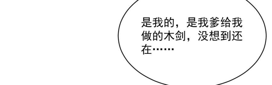 烂柯棋缘漫画全集免费在线漫画,第251话2图