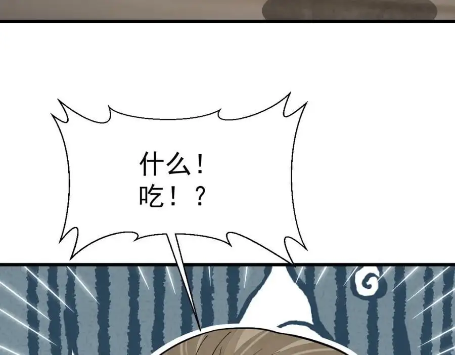 烂柯棋缘起点漫画,第264话2图