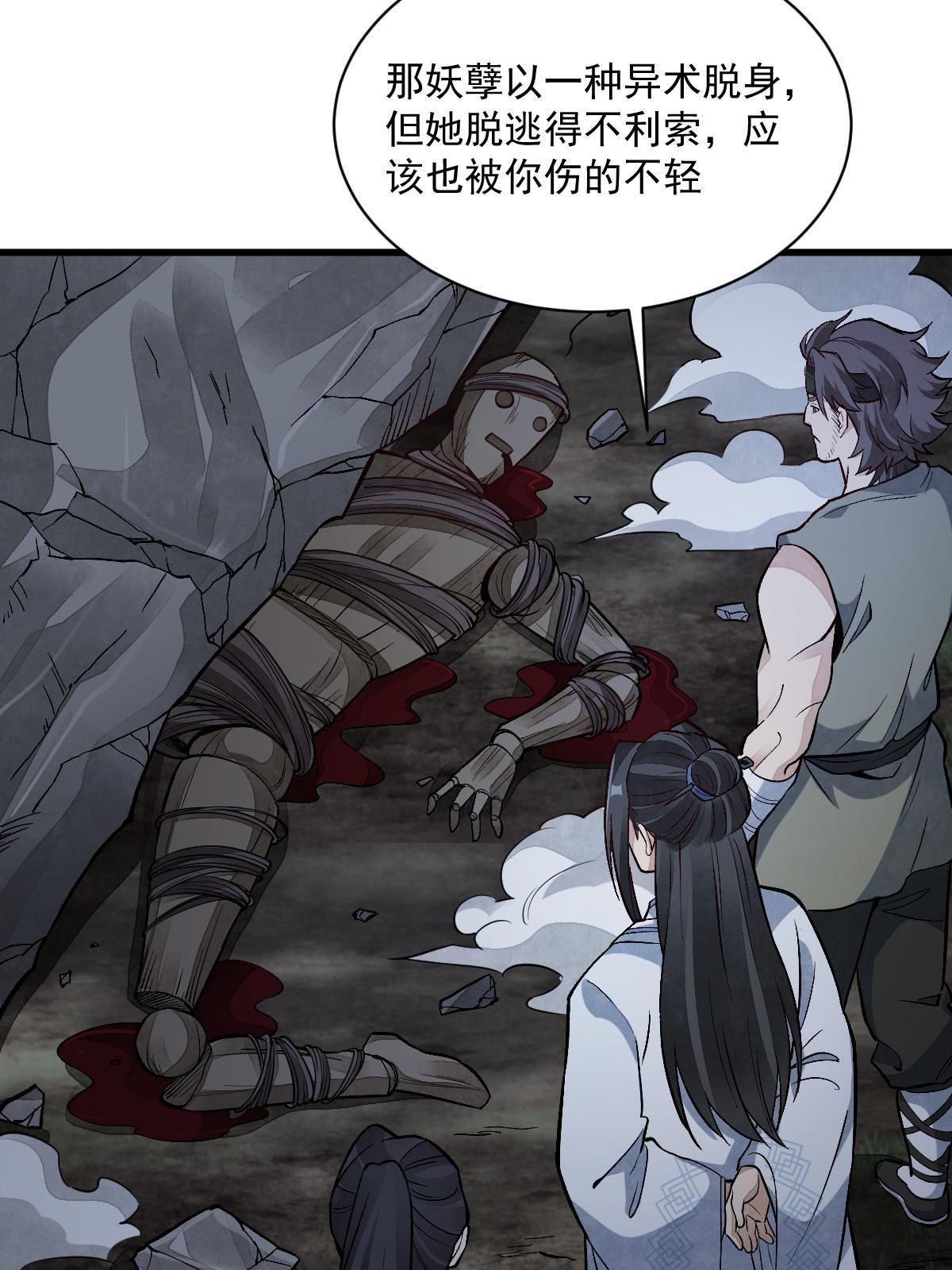 烂柯棋缘漫画全集免费在线漫画,第166话1图