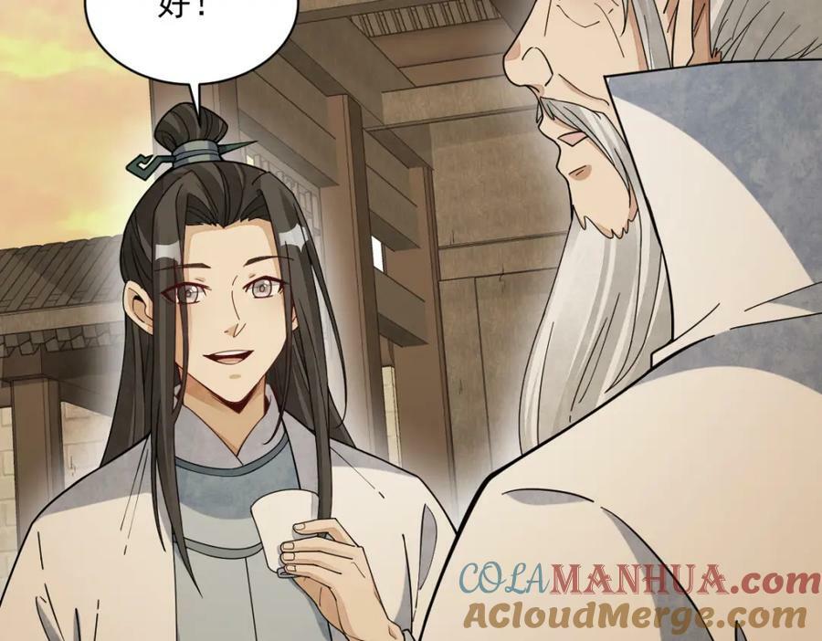 烂柯棋缘合集解说漫画,第230话1图