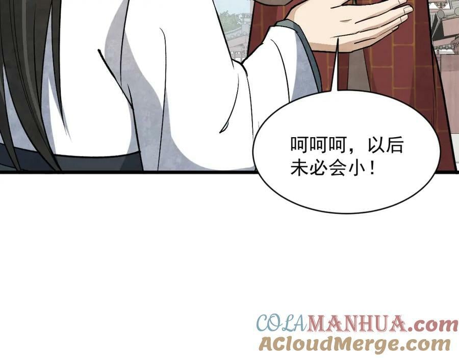 烂柯棋缘漫画全集免费在线漫画,第220话1图