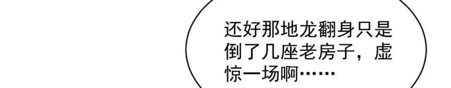 烂柯棋缘漫画全集免费在线漫画,第246话2图
