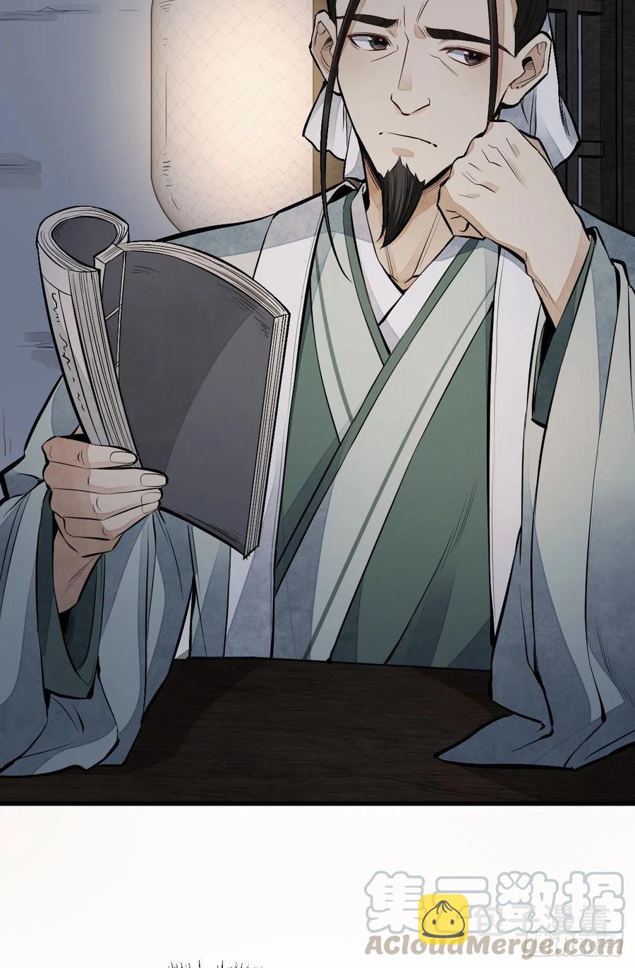 烂柯棋缘漫画全集免费在线漫画,第70话1图