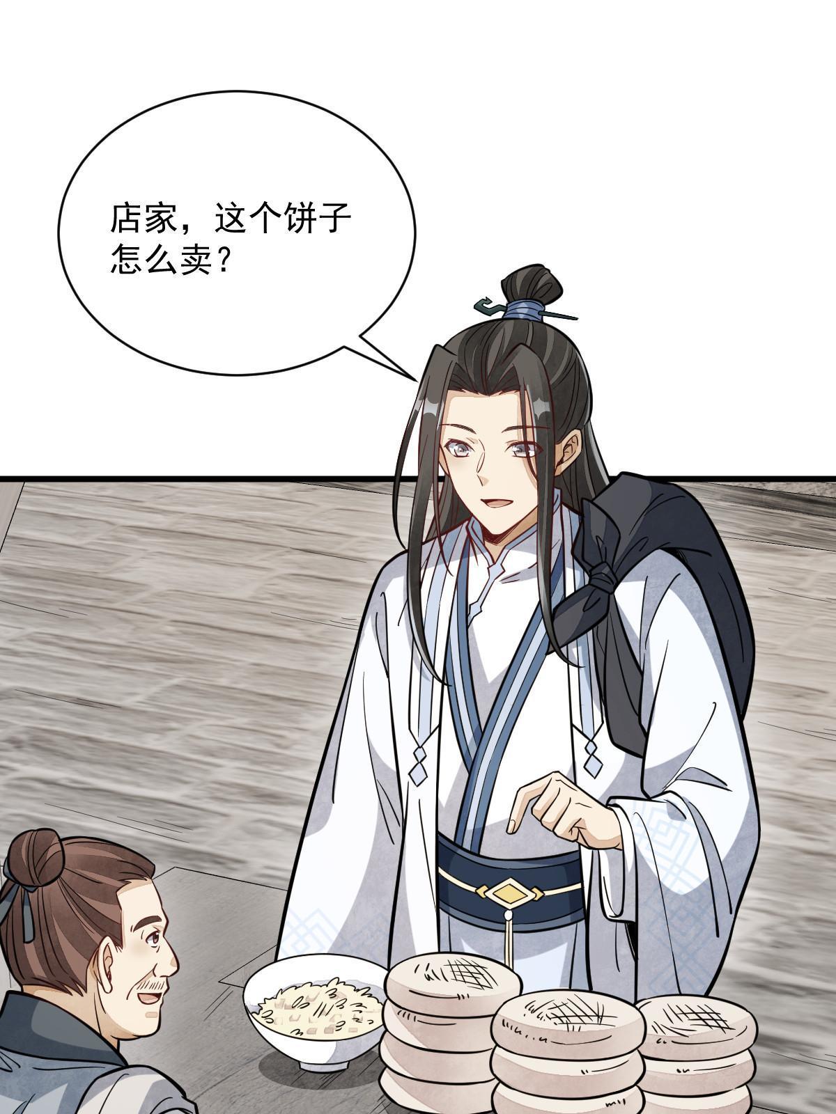 烂柯棋缘漫画全集免费在线漫画,第163话2图