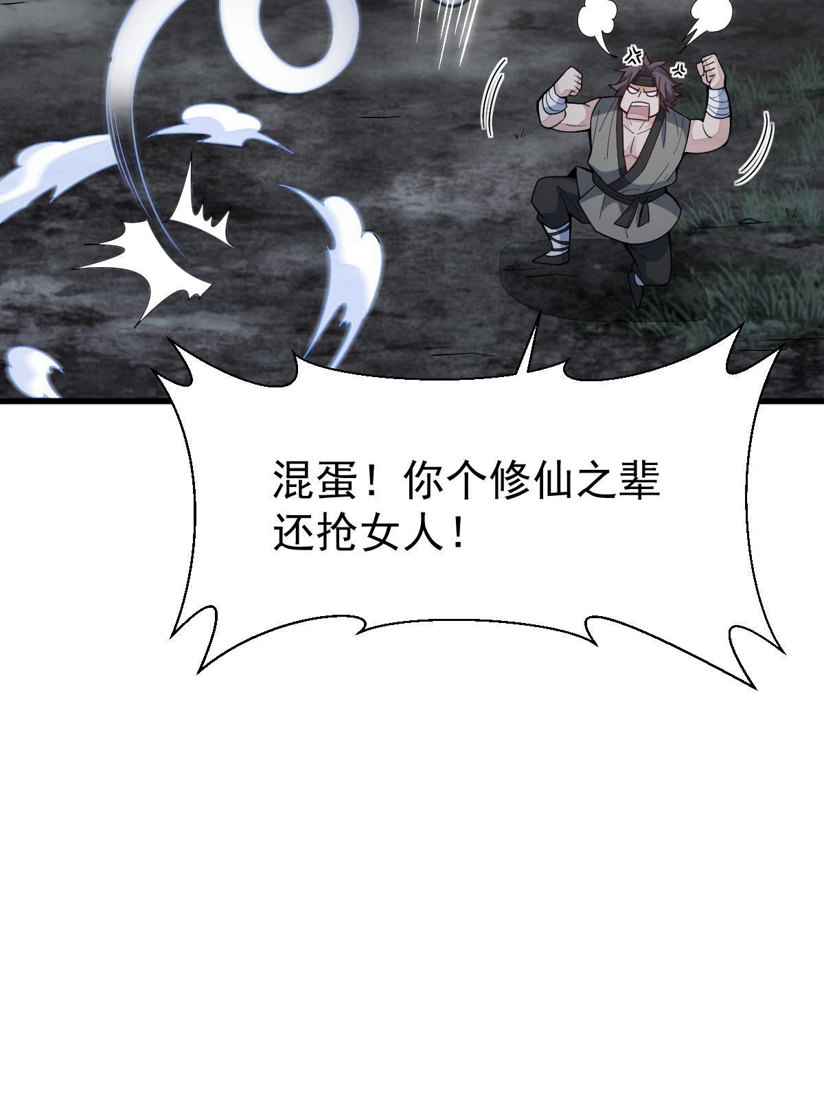 烂柯棋缘漫画全集免费在线漫画,第165话2图