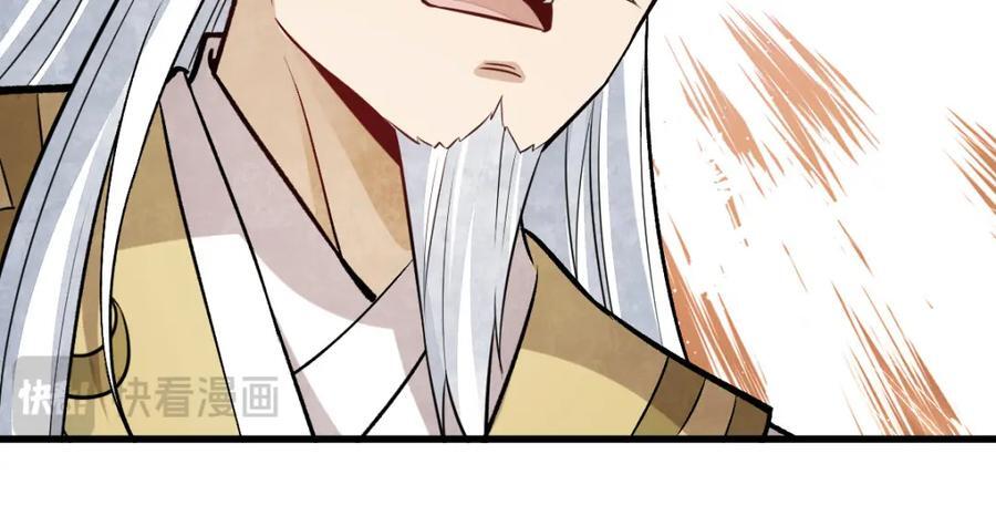 烂柯棋缘漫画全集免费在线漫画,第241话1图