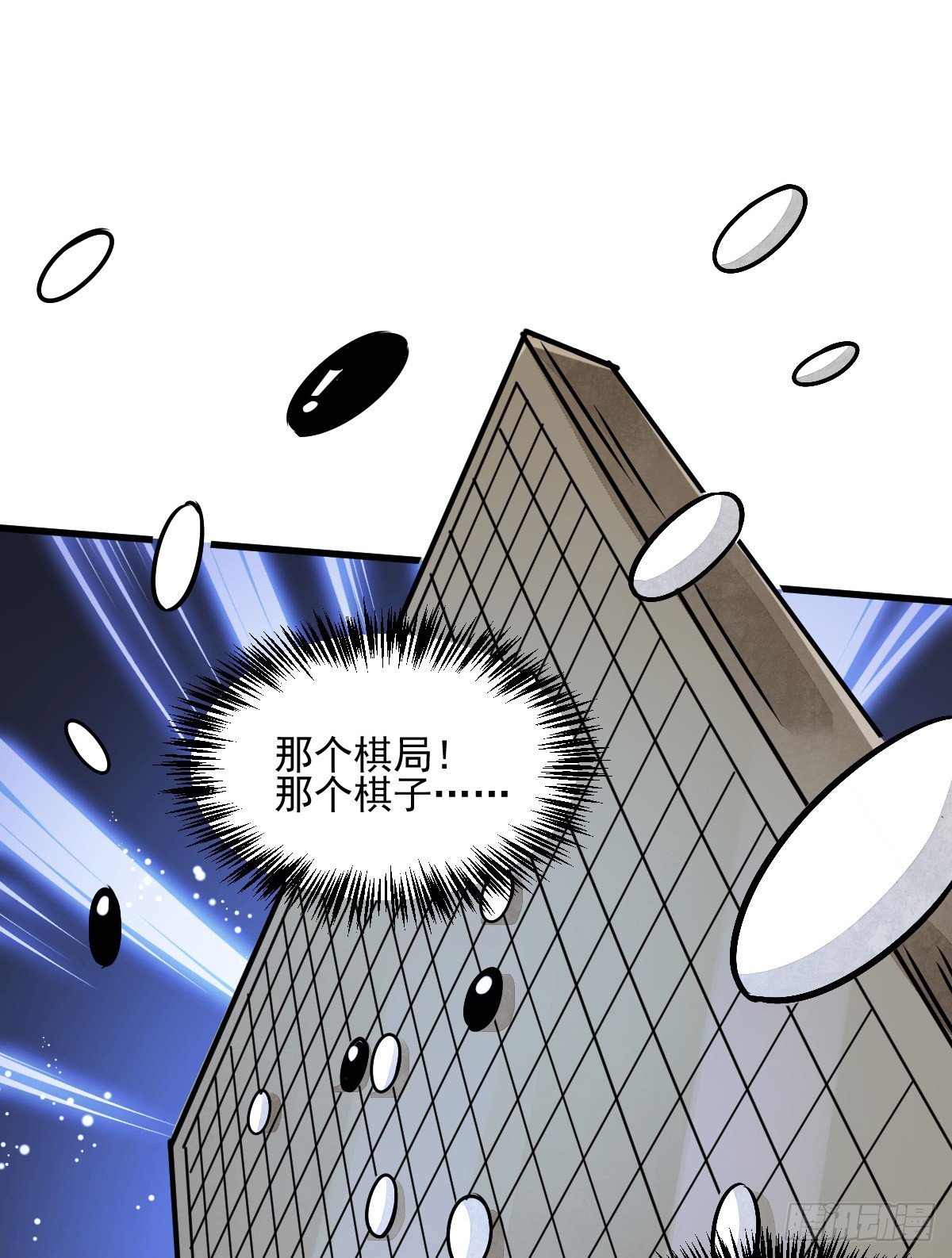 烂柯棋缘漫画全集免费在线漫画,第9话1图
