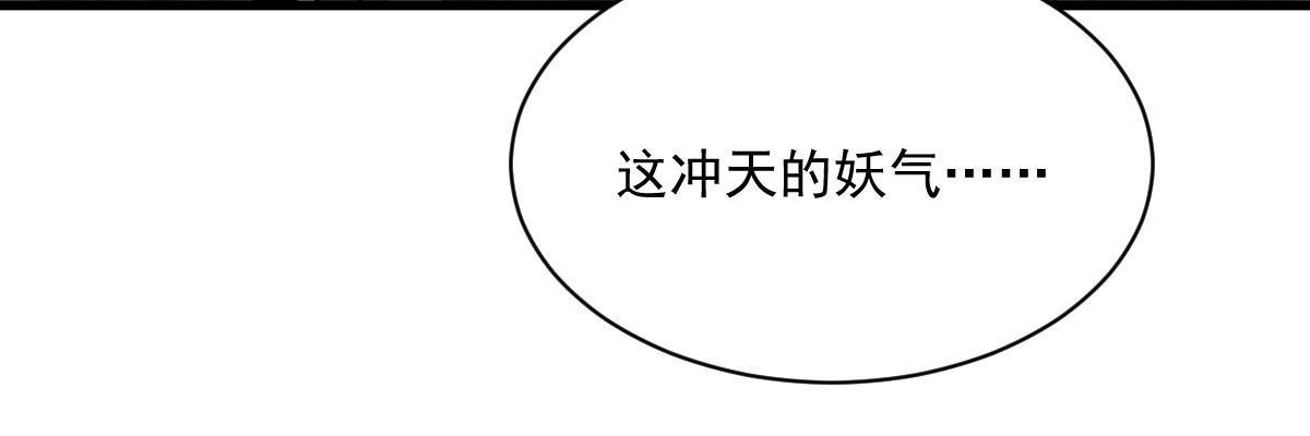 烂柯棋缘漫画全集免费在线漫画,第170话2图