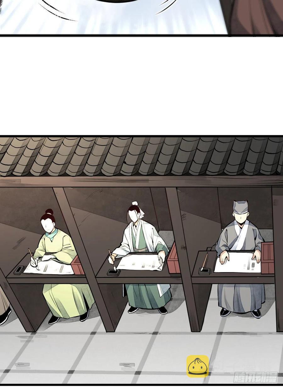 烂柯棋缘漫画全集免费在线漫画,第65话2图
