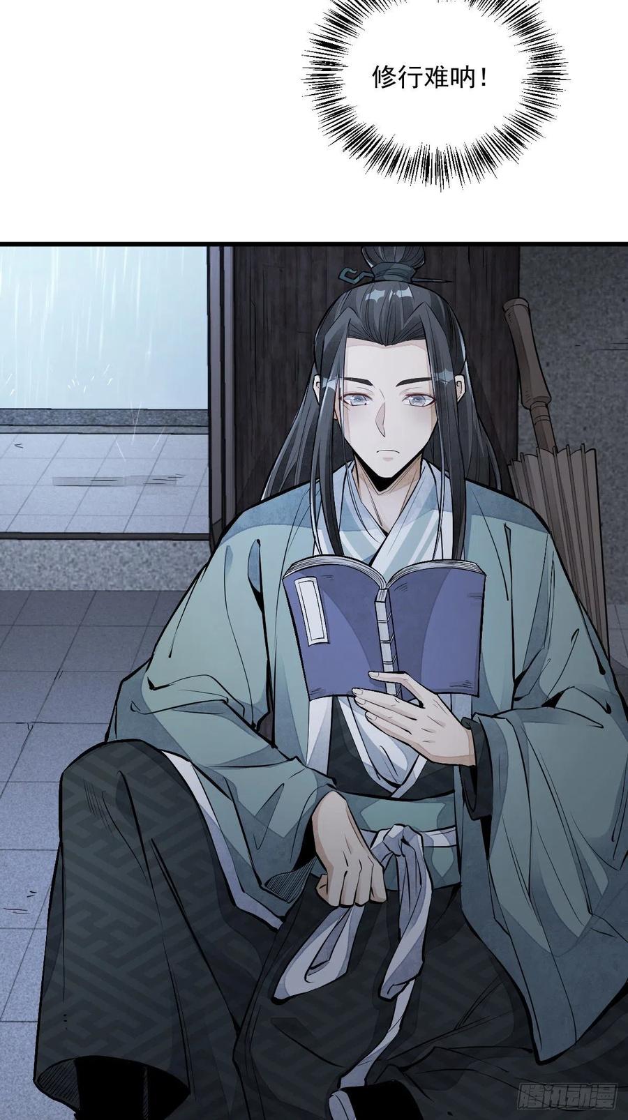 烂柯棋缘合集解说漫画,第72话2图