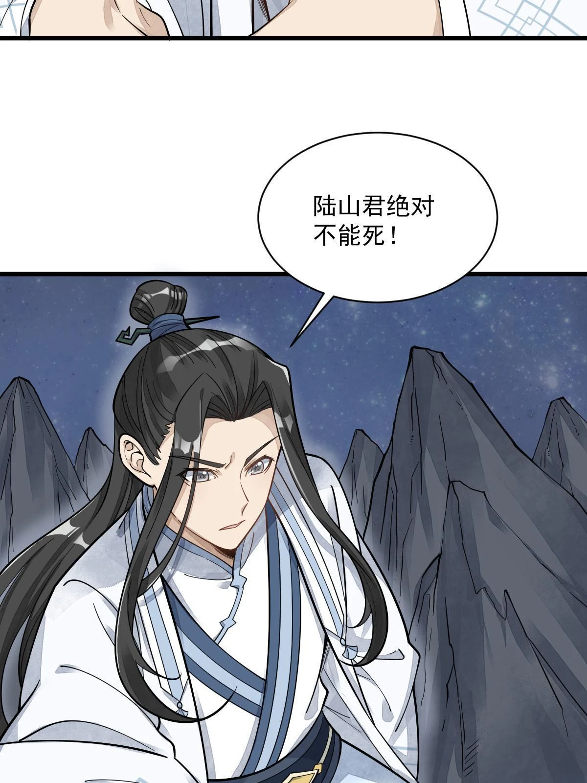 烂柯棋缘合集解说漫画,第191话1图