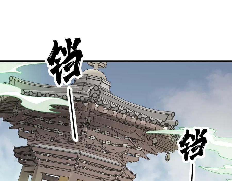 烂柯棋缘漫画全集免费在线漫画,第238话1图