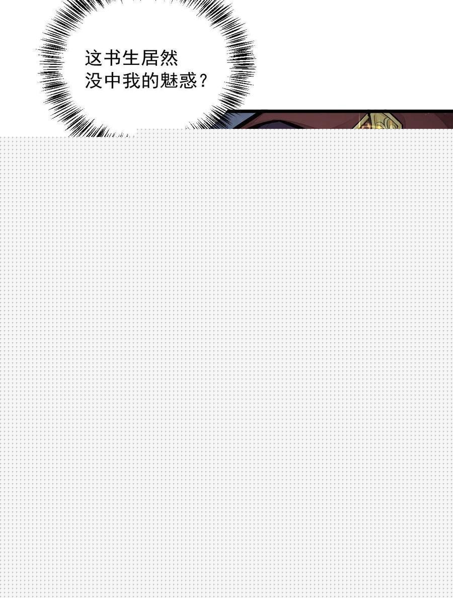 烂柯棋缘漫画全集免费在线漫画,第66话2图