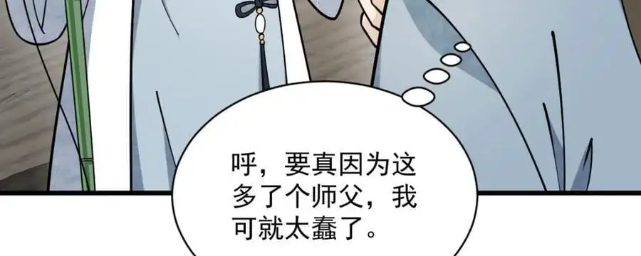 烂柯棋缘起点漫画,第264话1图
