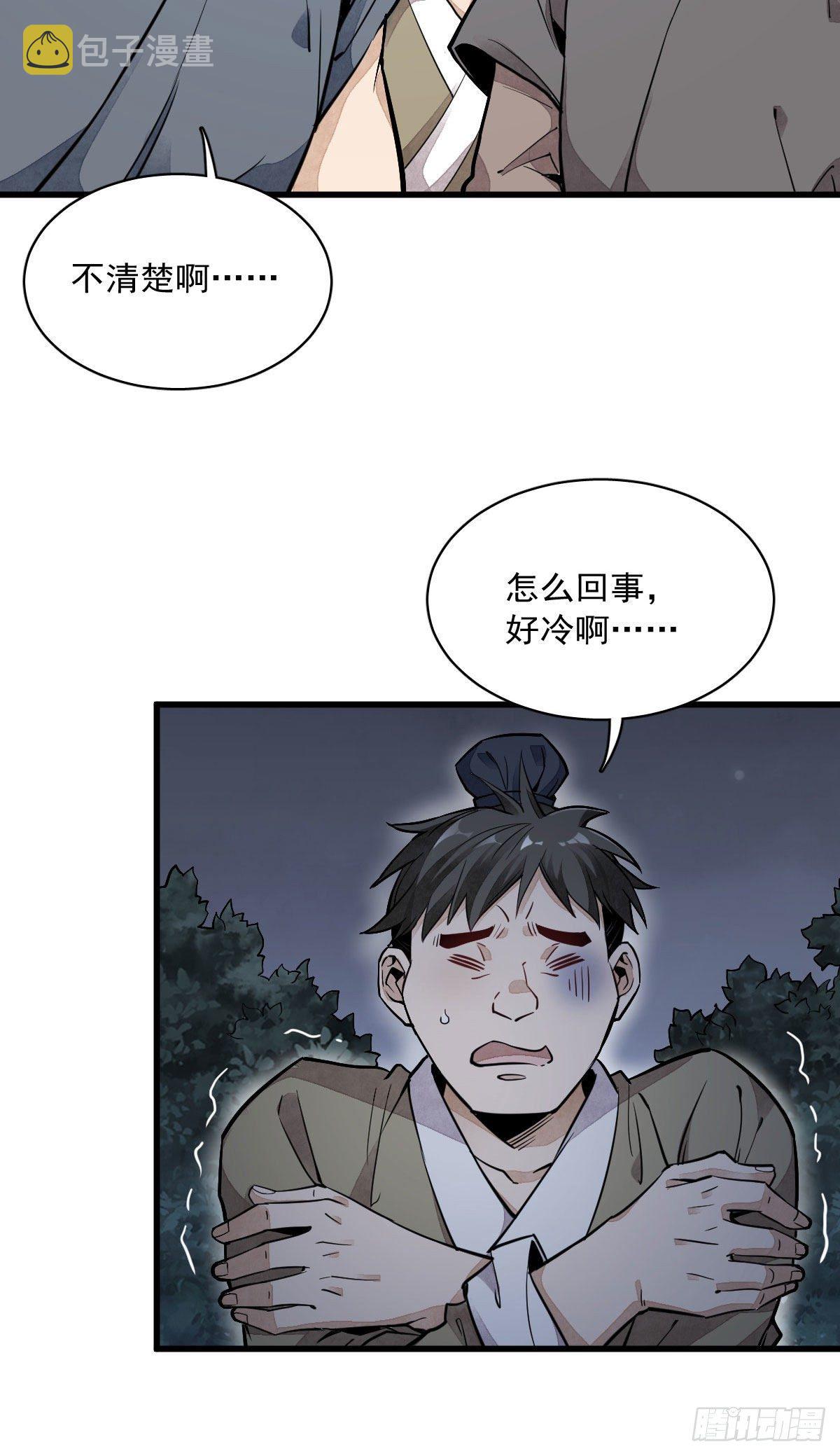 烂柯棋缘漫画全集免费在线漫画,第32话2图
